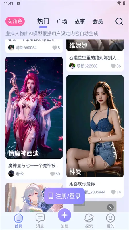 AIHoney׿ֻv1.3.9 ٷͼ0