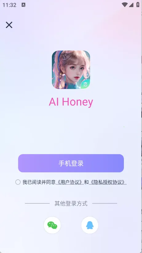 AIHoney׿ֻv1.3.9 ٷͼ2