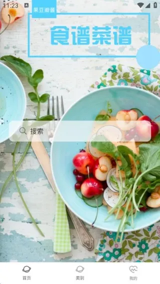 每日好厨(菜谱查询软件) 每日好厨(菜谱查询软件)