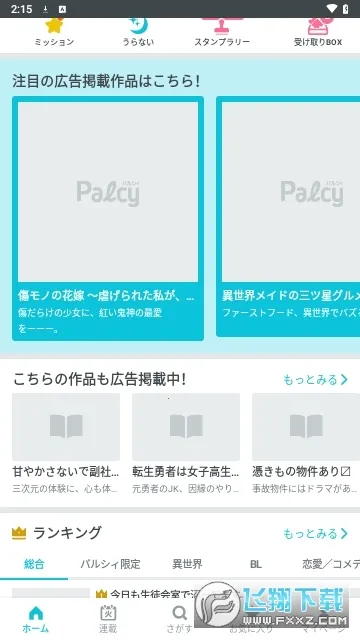 Palcy(׷)v4.11.0 ٷͼ0