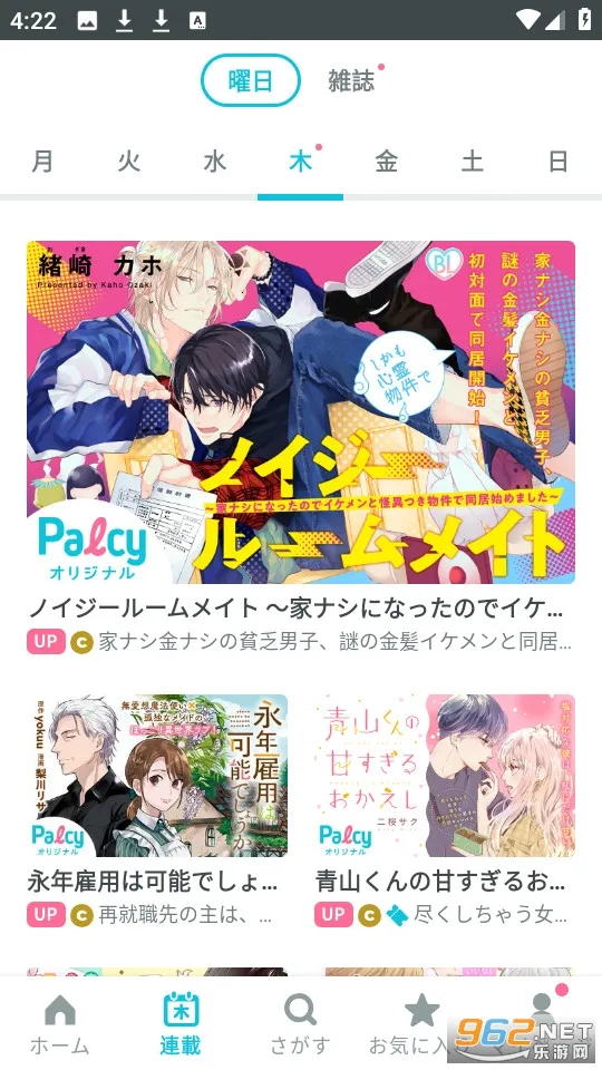 Palcy(׷)v4.11.0 ٷͼ1