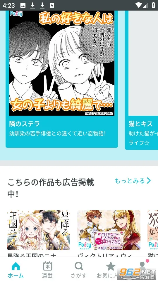 Palcy(׷)v4.11.0 ٷͼ4