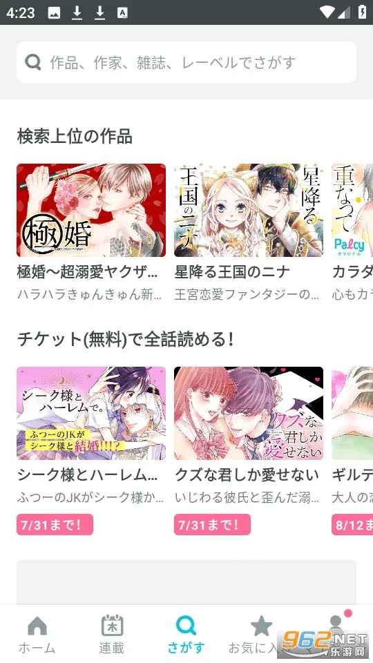 Palcy(׷)v4.11.0 ٷͼ3