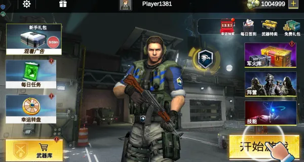 ͻ���ж��ִ�ս��2025�ٷ�����v1.0.0 �ֻ����ͼ2