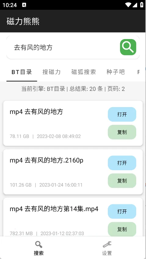 ��������(������Դ����)v1.0 �ֻ����ͼ1