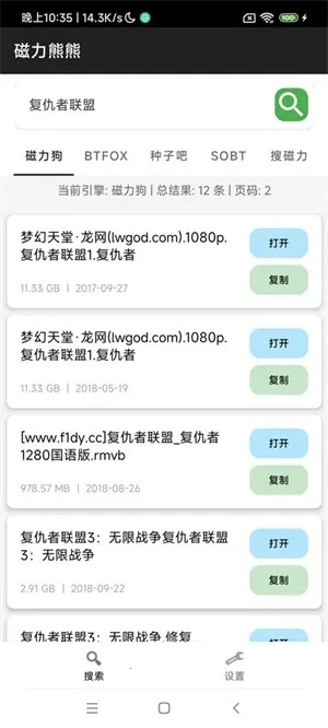 ��������(������Դ����)v1.0 �ֻ����ͼ3