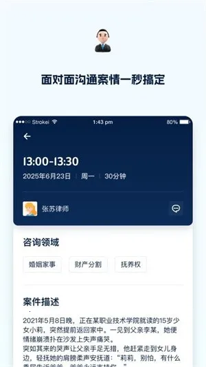 (ʦѯƽ̨)v1.0.0 ֻͼ4