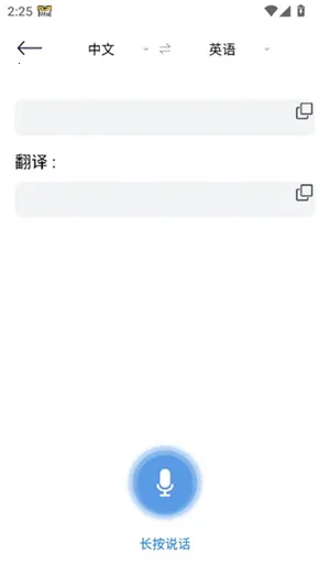 dino语音录制2025官方正版 dino语音录制2025官方正版