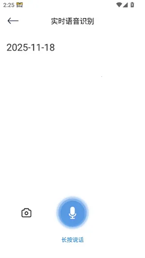 dino语音录制2025官方正版 dino语音录制2025官方正版