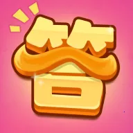 ���Ǵ𸻺�(���ⴳ����Ϸ)