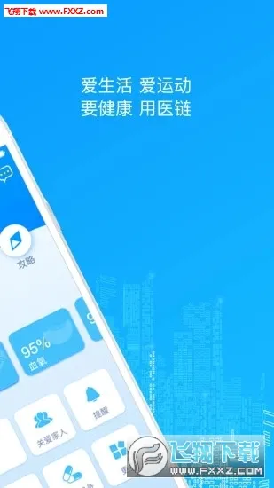 ҽ(ҽƷ)v2.16.1 ׿ͼ0