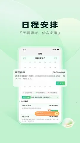 ҽ(ҽƷ)v2.16.1 ׿ͼ2