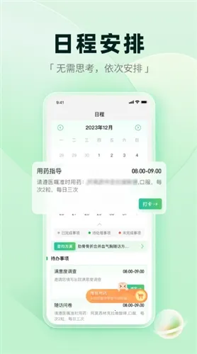 医链健康(在线医疗服务) 医链健康(在线医疗服务)