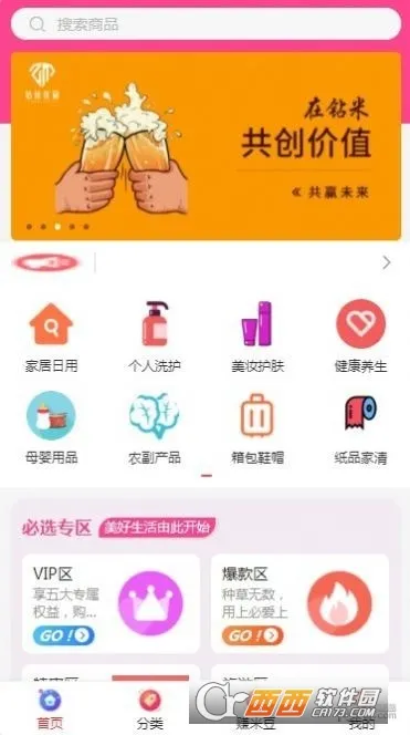 ������Ʒ2025�ٷ����°汾v3.0.4 �ٷ������ͼ1