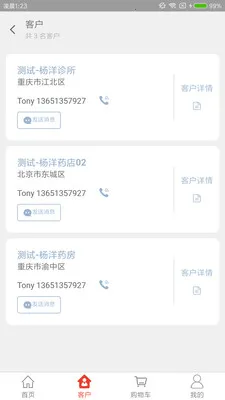 ҩ����2025�ٷ����°汾v1.6.2 �ٷ������ͼ3