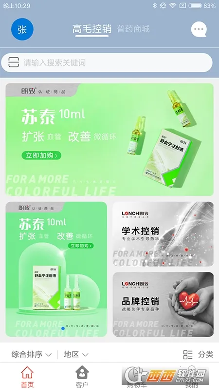 ҩ����2025�ٷ����°汾v1.6.2 �ٷ������ͼ0