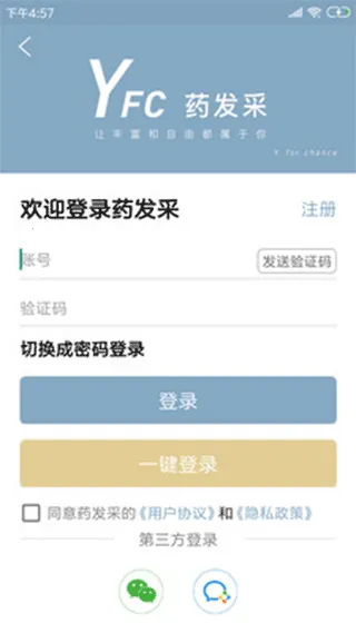 ҩ����2025�ٷ����°汾