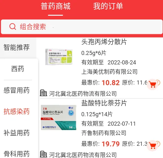 ҩ����2025�ٷ����°汾