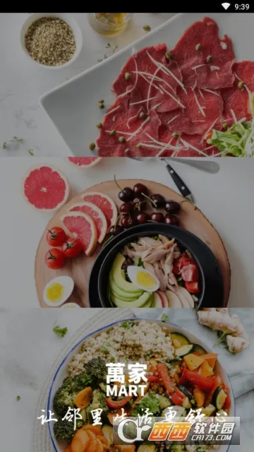 MART2025°汾v4.3.7 ֻͼ1