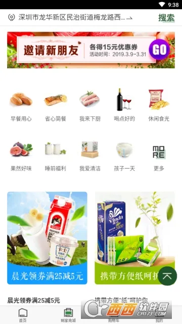 MART2025°汾v4.3.7 ֻͼ2