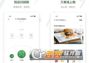 万家MART2025最新版本 万家MART2025最新版本