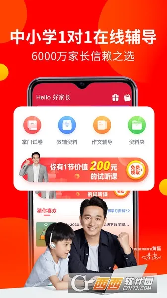 ���źüҳ�2025�ٷ����°汾v3.7.4 ��׿���ͼ0