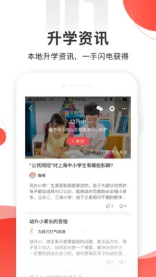 ���źüҳ�2025�ٷ����°汾v3.7.4 ��׿���ͼ2