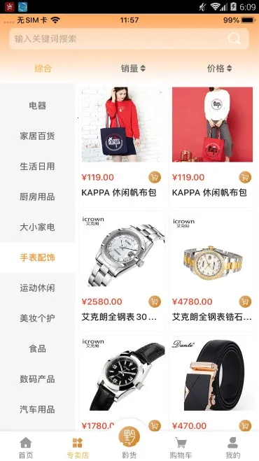 ǭ����Ʒ(�ͼ۹���ƽ̨)v1.1.7 �ֻ����ͼ1