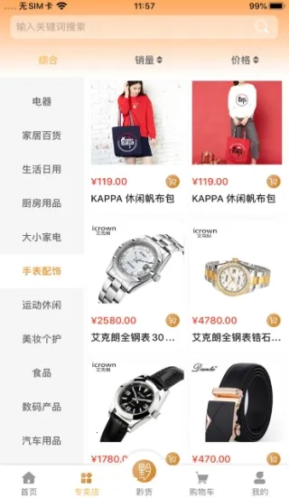 ǭ����Ʒ(�ͼ۹���ƽ̨)