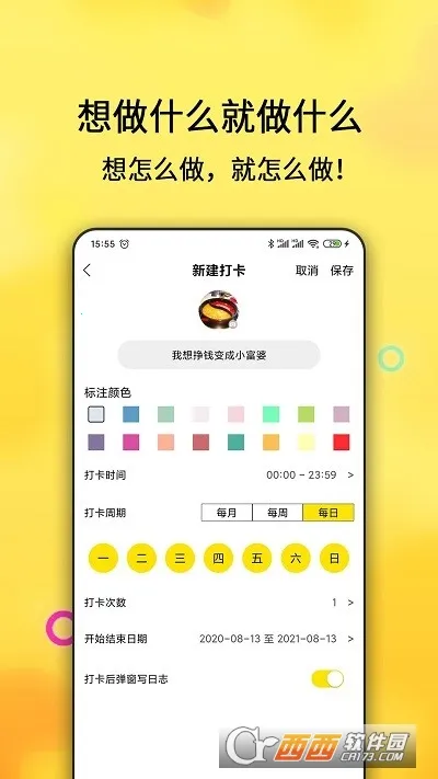 ÿռƻ2025°汾v2.4.113 ׿ͼ1