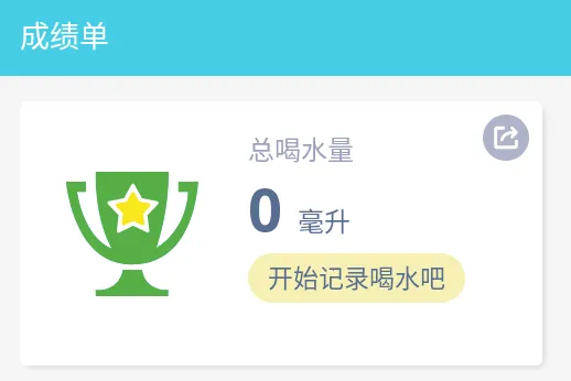 喝水提醒最新手机版 喝水提醒最新手机版