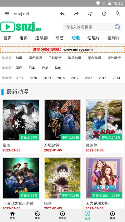 Ӱ2025°汾v1.0 ׿ͼ1