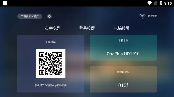 EVͶ2025ٷv1.2.3 Ѱͼ4