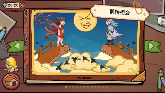 ȫ������·(��·������Ϸ)