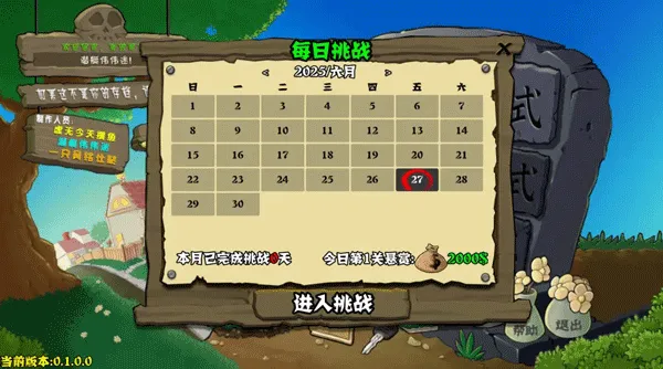 Ǳ��ΰΰ��ֲ���ս��ʬ�ӽ�2025�ٷ�����v0.8.0.0 �ٷ������ͼ3