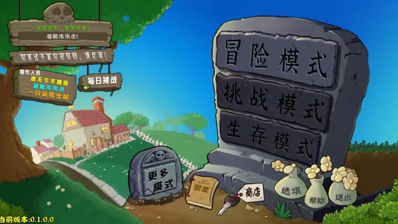 Ǳ��ΰΰ��ֲ���ս��ʬ�ӽ�2025�ٷ�����v0.8.0.0 �ٷ������ͼ0