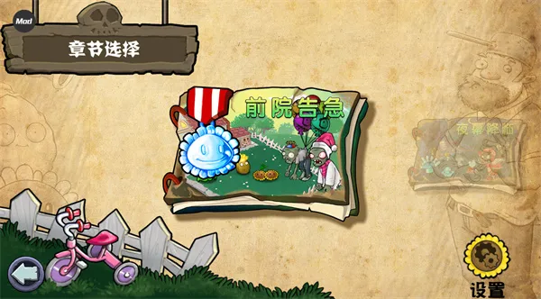 潜航伟伟迷植物大战僵尸杂交2025官方正版 潜航伟伟迷植物大战僵尸杂交2025官方正版