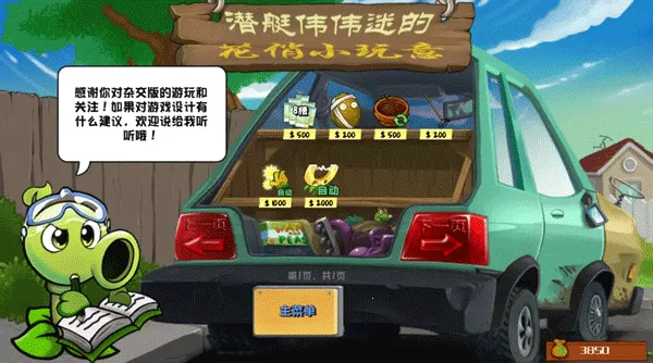 Ǳ��ΰΰ��ֲ���ս��ʬ�ӽ�2025�ٷ�����v0.8.0.0 �ٷ������ͼ4