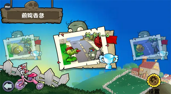 植物大战僵尸杂交版手机重制版