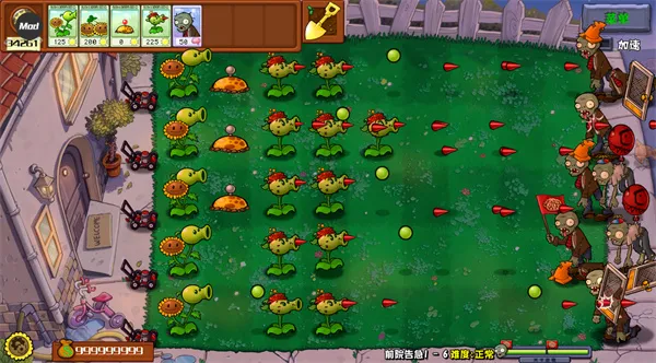 植物大战僵尸杂交版手机重制版