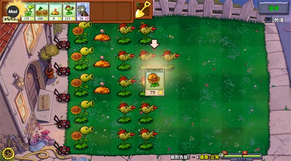 植物大战僵尸杂交版手机重制版