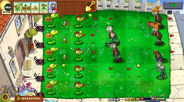 植物大战僵尸杂交版手机重制版
