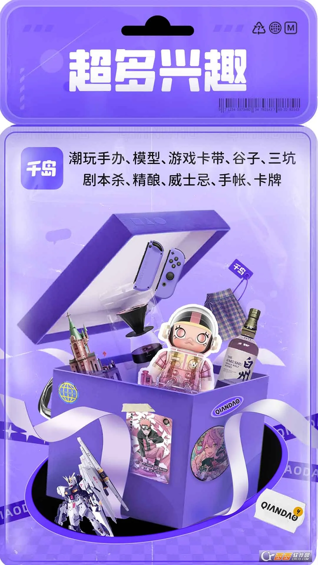 ǧ��2025�ٷ�����v6.20.0 ��׿���ͼ0