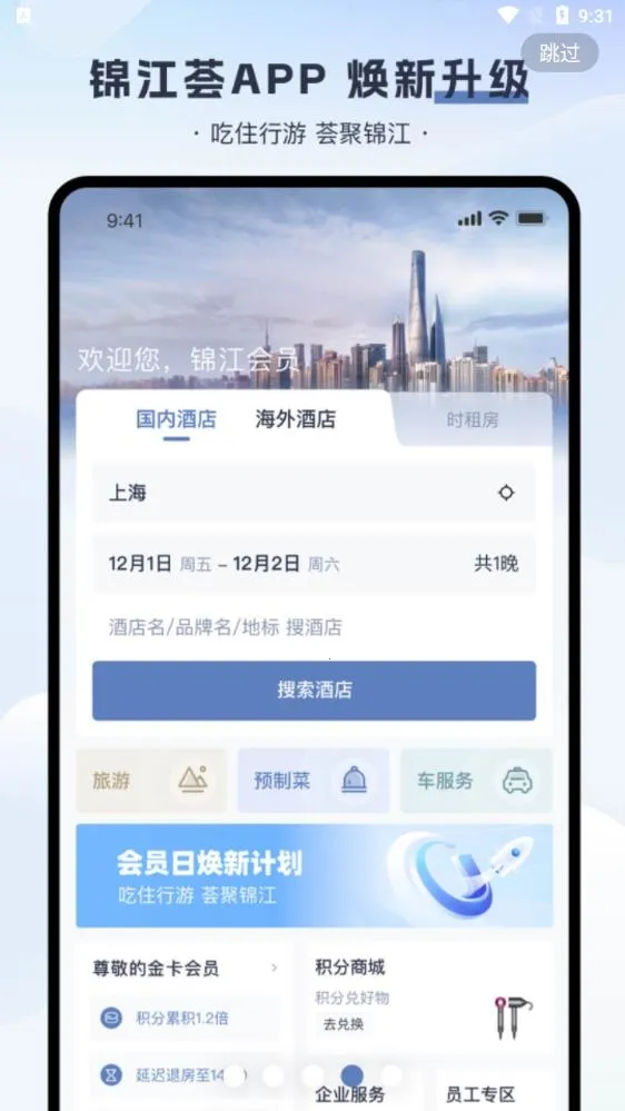 ������2025���°汾v6.2.3 �ֻ����ͼ4