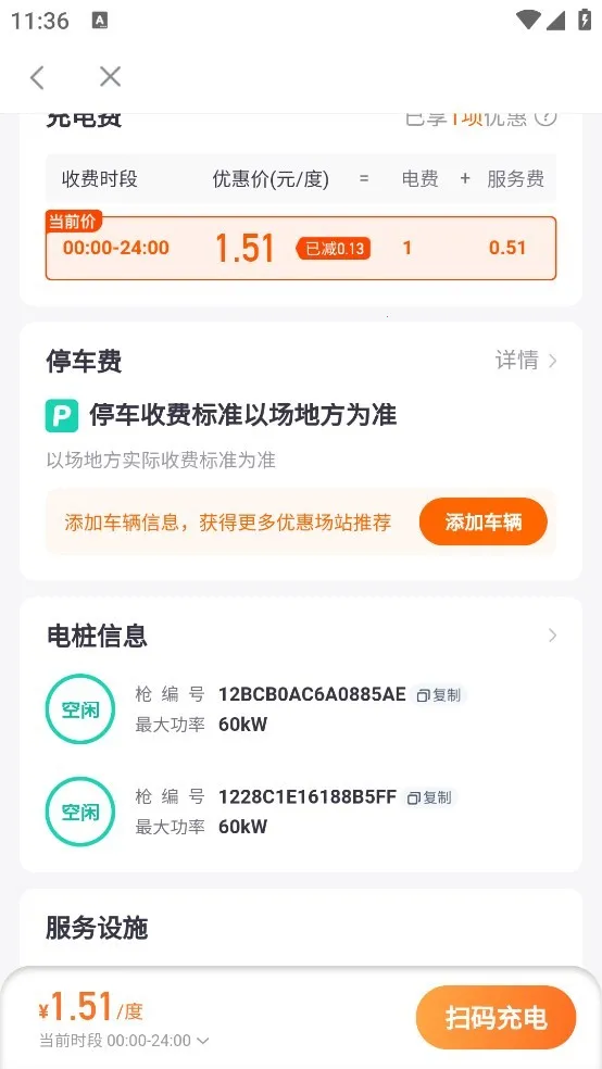 小桔充电安卓版手机版 小桔充电安卓版手机版