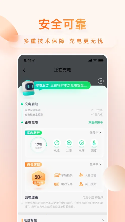 С۳簲׿ֻv1.8.1 ׿ͼ2