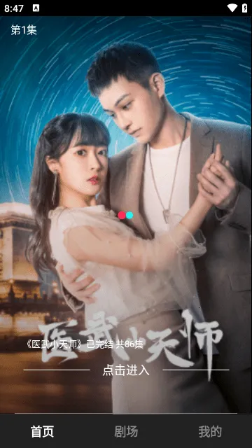 ȫ̾(̾紴Ϸ)v2.3.81.288 ֻͼ3