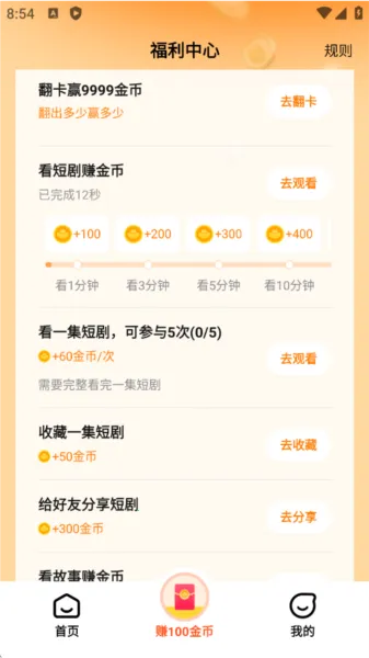 全民短剧(短剧创作游戏) 全民短剧(短剧创作游戏)