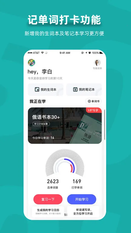 ����7500km(����ѧϰ����)v6.8.2 �ֻ����ͼ0