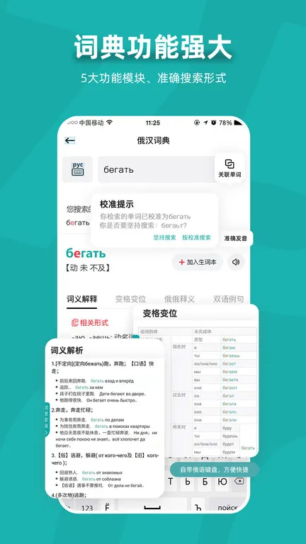 ����7500km(����ѧϰ����)v6.8.2 �ֻ����ͼ1